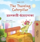 The Traveling Caterpillar (English Bengali Bilingual Book for Kids) - Book
