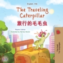 The Traveling Caterpillar (English Chinese Bilingual Book for Kids) - Book