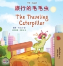 The Traveling Caterpillar (Chinese English Bilingual Book for Kids) - Book