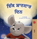 A Wonderful Day (Punjabi Gurmukhi Book for Children) - Book