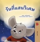A Wonderful Day (Thai Book for Children) - Book