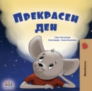 A Wonderful Day (Macedonian Book for Children) - Book