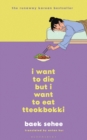 I Want to Die but I Want to Eat Tteokbokki : the South Korean hit therapy memoir recommended by BTS s RM - eBook