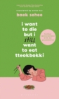 I Want to Die but I Still Want to Eat Tteokbokki : further conversations with my psychiatrist. Sequel to the Sunday Times and International bestselling Korean therapy memoir - eBook