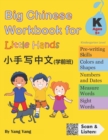 Big Chinese Workbook for Little Hands (Kindergarten Level, Ages 5+) - Book