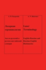 Laser Terminology : - - English-Russian and Russian-English Dictionaries - Book