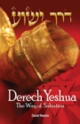 Derech Yeshua - Book