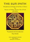 The Sufi Path : Metaphysics & Stages of the Way in Poetry by Mansur al-Hallaj, Nizami, Ibn al-Farid and others - Book