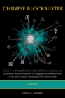Chinese Blockbuster 3 : Learn to read simplified and traditional Chinese characters and to pronounce them in Mandarin by bringing their building blocks to life with comedy, drama and a few memory tric - Book