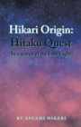 Hikari Origin: Hitaku Quest -In a Search of the Lost Light- - eBook