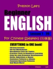 Preston Lee's Beginner English Lesson 1 - 20 For Chinese Speakers - Book