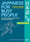 Japanese For Busy People Ii & Iii : Teacher's Manual For The Revised 3rd Edition - Book