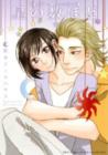 As Many As There Are Stars (Yaoi Manga) - Book