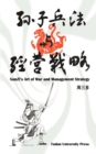 Sunzi's Art of War and Management Strategy - Book