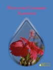 Art of Fragrance Creation - Book