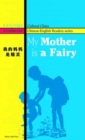 My Mother is a Fairy : A Novel - Book