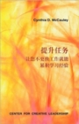 Developmental Assignments : Creating Learning Experiences Without Changing Jobs (Chinese) - Book