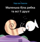 ???????? ???? ????? ?? ??? ?? ????? (Little White Fish Has Many Friends, Ukrainian) - Book
