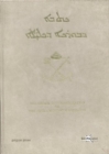 The Order of Solemnization of the Sacrament of Matrimony : According to the Ancient Rite of the Syrian Orthodox Church of Antioch - Book