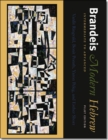 Brandeis Modern Hebrew, Intermediate to Advanced - Pilot Edition - Book