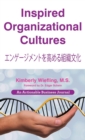 Inspired Organizational Cultures : Discover Your DNA, Engage Your People, and Design Your Future - Book