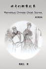 Marvelous Chinese Ghost Stories (English-Chinese Bilingual Edition) : &#31070;&#22855;&#30340;&#32842;&#40779;&#25925;&#20107;&#65288;&#28450;&#33521;&#38617;&#35486;&#29256;&#65289; - Book