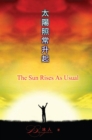 The Sun Rises As Usual (Tai Yang Zhao Chang Sheng Qi) : ?????? - eBook