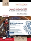 Al-Kitaab Part One, Third Edition HC Bundle : Book + DVD + Website Access Card, Third Edition, Student's Edition - Book