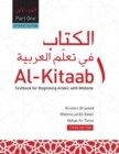 Al-Kitaab fii Tacallum al-cArabiyya Part One (HC) : Textbook for Beginning Arabic, Third Edition, Student's Edition - Book