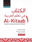 Al-Kitaab fii Tacallum al-cArabiyya Part One (PB) : Textbook for Beginning Arabic, Third Edition, Student's Edition - Book