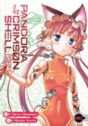 Pandora in the Crimson Shell: Ghost Urn Vol. 6 - Book