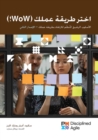 Choose your WoW (Arabic Edition) : A Disciplined Agile Approach to Optimizing Your Way of Working - Book