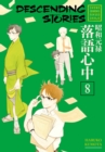 Descending Stories: Showa Genroku Rakugo Shinju 8 - Book