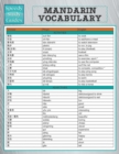 Mandarin Vocabulary (Speedy Language Study Guide) - Book