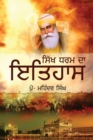 Sikh Dharam Da Itihaas - Book