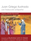 Juan Griego Ilustrado con Traduccion al Espanol : Illustrated John in Greek with Spanish Translation - Book