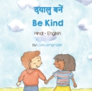 Be Kind (Hindi-English) - Book