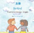 Be Kind (Traditional Chinese-English) : &#21451;&#21892; - Book