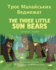The Three Little Sun Bears (Ukrainian-English) : &#1058;&#1088;&#1086;&#1108; &#1052;&#1072;&#1083;&#1072;&#1081;&#1089;&#1100;&#1082;&#1080;&#1093; &#1042;&#1077;&#1076;&#1084;&#1077;&#1078;&#1072;&# - Book