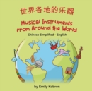 Musical Instruments from Around the World (Chinese Simplified-English) : &#19990;&#30028;&#21508;&#22320;&#30340;&#20048;&#22120; - Book