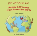 Musical Instruments from Around the World (Arabic-English) : &#1570;&#1604;&#1575;&#1578; &#1605;&#1608;&#1587;&#1610;&#1602;&#1610;&#1577; &#1581;&#1608;&#1604; &#1575;&#1604;&#1593;&#1575;&#65247;&# - Book