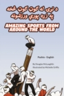 Amazing Sports from Around the World (Pashto-English) : &#1583; &#1606;&#1683;&#1741; &#1604;&#1607; &#1707;&#1608;&#1660; &#1707;&#1608;&#1660; &#1669;&#1582;&#1607; &#1662;&#1607; &#1586;&#1683;&#16 - Book