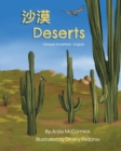 Deserts (Chinese Simplified-English) : &#27801;&#28448; - Book