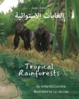 Tropical Rainforests (Arabic-English) : &#1575;&#1604;&#1594;&#1575;&#1576;&#1575;&#1578; &#1575;&#1604;&#1575;&#1587;&#1578;&#1608;&#1575;&#1574;&#1610;&#1577; - Book