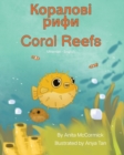 Coral Reefs (Ukrainian-English) : &#1050;&#1086;&#1088;&#1072;&#1083;&#1086;&#1074;&#1110; &#1088;&#1080;&#1092;&#1080; - Book