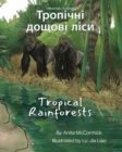Tropical Rainforests (Ukrainian-English) : &#1058;&#1088;&#1086;&#1087;&#1110;&#1095;&#1085;&#1110; &#1076;&#1086;&#1097;&#1086;&#1074;&#1110; &#1083;&#1110;&#1089;&#1080; - Book