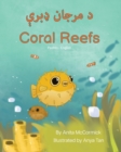 Coral Reefs (Pashto-English) : &#1583; &#1605;&#1585;&#1580;&#1575;&#1606; &#1673;&#1576;&#1585;&#1744; - Book