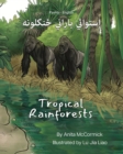 Tropical Rainforests (Pashto-English) : &#1575;&#1587;&#1578;&#1608;&#1575;&#1574;&#1610;&#1574;&#1610; &#1576;&#1575;&#1585;&#1575;&#1606;&#1610;&#1606;&#1610; &#1665;&#1606;&#1707;&#1604;&#1608;&#16 - Book