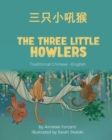 The Three Little Howlers (Traditional Chinese-English) : &#19977;&#21482;&#23567;&#21564;&#29492; - Book