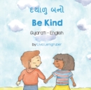 Be Kind (Gujarati-English) : &#2726;&#2735;&#2750;&#2739;&#2753; &#2732;&#2728;&#2763; - Book